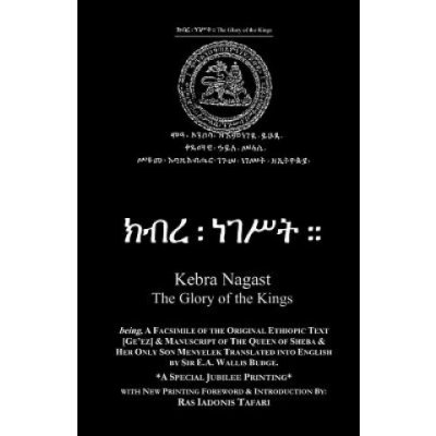 Kebra Nagast Ethiopic Text & Manuscript – Zboží Mobilmania
