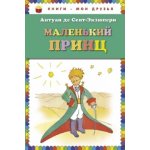 Malenkij princ – Zbozi.Blesk.cz