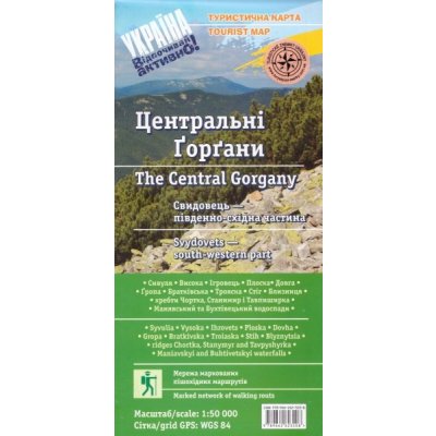 Centrální Gorgany, Ukrajina - turistická mapa 1:50.000 lamino, Центральний Горгани, Україна - туристична карта 1: 50 000 ламіновані – Hledejceny.cz