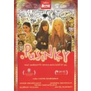 Pusinky DVD