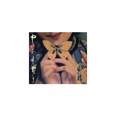 Daltrey Peter - Heroine/Tattoo CD – Zboží Mobilmania