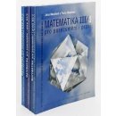 Matematika pro porozumění a praxi - Komplet III/1 + III/2 + III/3