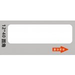 Niimbot štítky RP 12x40mm pro D11 a D110 bílé, 160ks – Hledejceny.cz