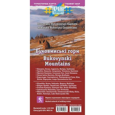 Bukovynské hory - Pokutsko-Bukovynské Karpaty, Ukrajina - turistická mapa 1:50.000, Буковинські гори - Покутсько-Буковинські Карпати, Україна - туристична карта 1: 50 000 – Hledejceny.cz