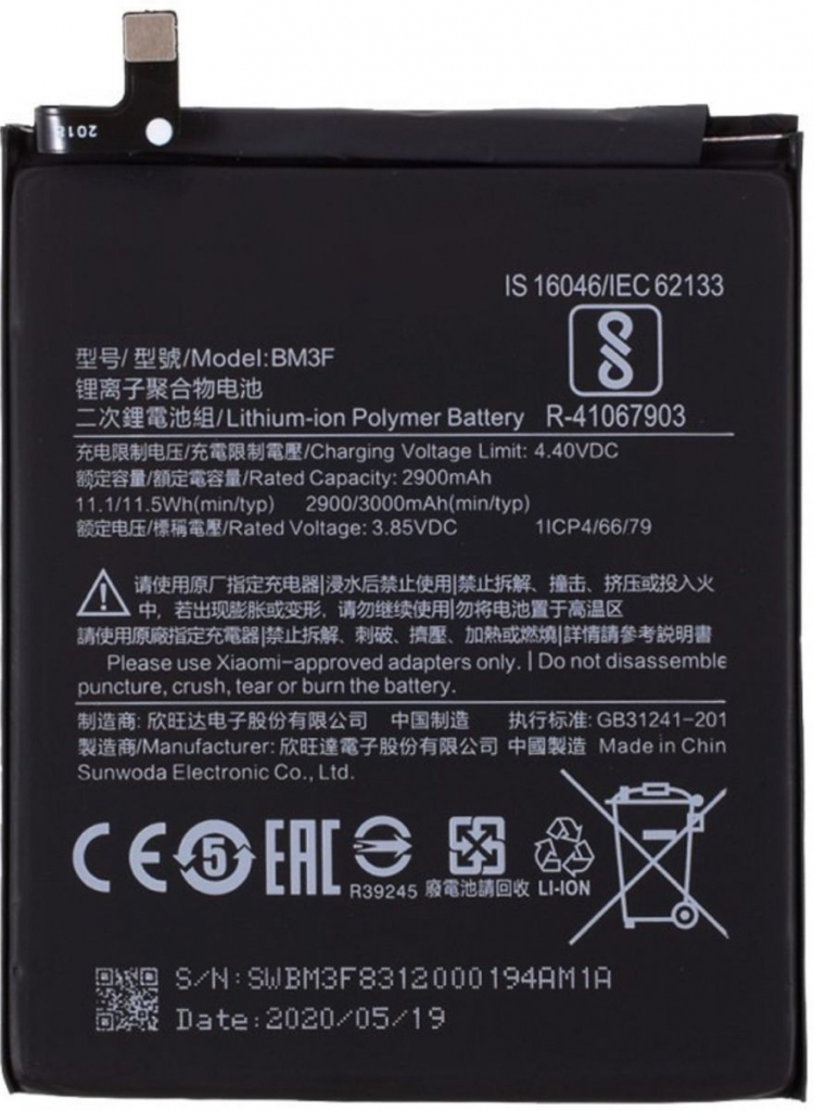 Xiaomi BP40