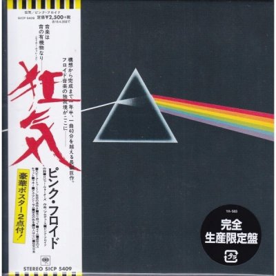 Dark Side Of The Moon - Pink Floyd CD