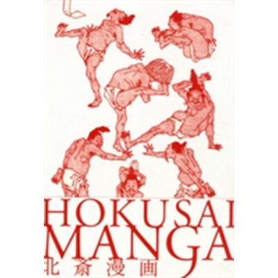 Hokusai Manga