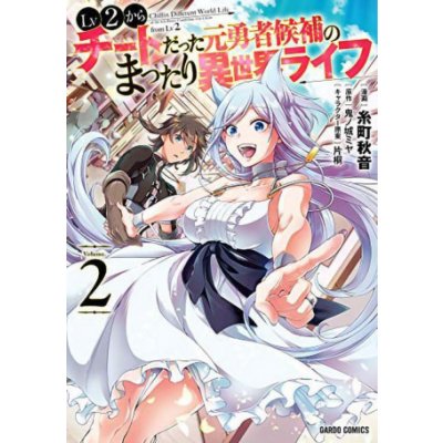 Chillin in Another World with Level 2 Super Cheat Powers Manga Vol. 2 – Zboží Mobilmania