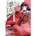 Though I Am an Inept Villainess: Tale of the Butterfly-Rat Body Swap in the Maiden Court Manga Vol. 1 Nakamura SatsukiPaperback – Hledejceny.cz