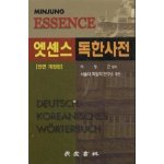Deutsch-Koreanisches Wörterbuch