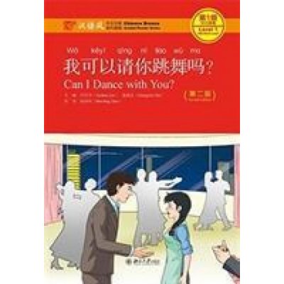 Can I Dance with you? - Chinese Breeze Graded Reader, Level 1: 300 Words Level Yuehua LiuPaperback – Hledejceny.cz