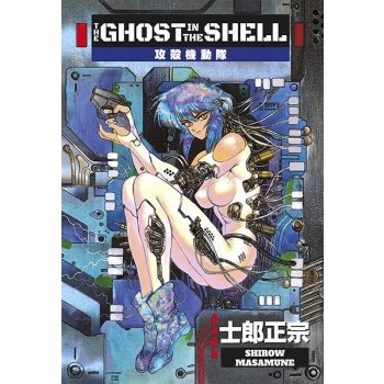 Ghost in the Shell