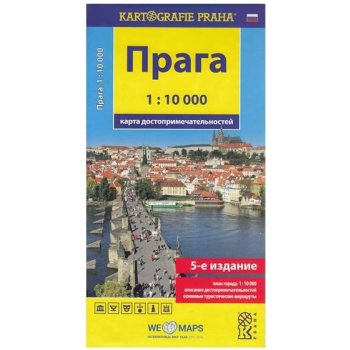 Praha mapa turistické zajímavosti rusky 5 vydání