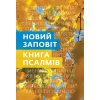 Nový zákon + Kniha žalmů - ukrajinsky
