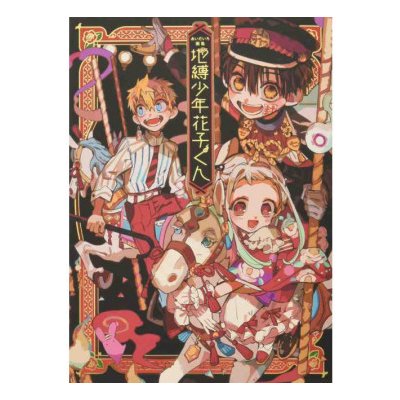 AIDA IRO ART BOOK: TOILET-BOUND HANAKO-KUN ARTBOOK VO JAPONAIS – Zboží Mobilmania