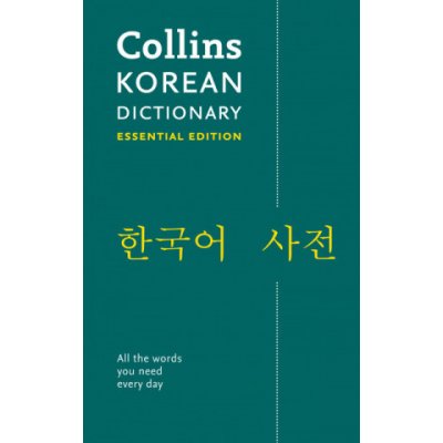 Korean Essential Dictionary - All the Words You Need, Every Day Collins DictionariesPaperback