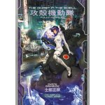 Ghost in the Shell: Fully Compiled Complete Hardcover Collection – Zboží Mobilmania