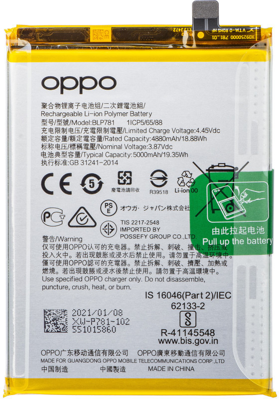 Oppo BLP781