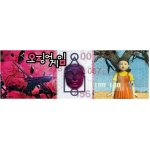 CLEMENTONI Panoramatické Netflix: Squid Game Hra na oliheň 1000 dílků – Sleviste.cz