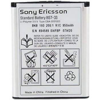 Sony BST-33
