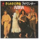 ABBA - Name Of The Game 7" Picture Disc LP