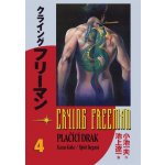 Crying Freeman 4 - Plačící drak - Koike Kazue, Ikegami Rjóči – Zbozi.Blesk.cz