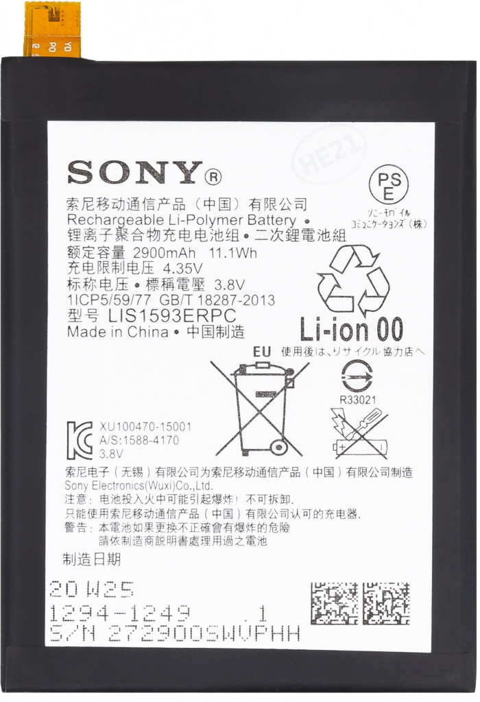 Sony 1294-1249