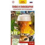 Pivo a pivovary Čech, Moravy a Slezska - kapesní průvodce/rusky Jan Eliášek – Hledejceny.cz