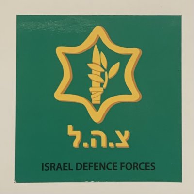 VODĚODOLNÁ NA AUTO - Samolepka IDF (izraelská armáda)