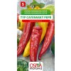 Osivo a semínko Paprika kořeninová pálivá Cayennský pepř 0,5 g
