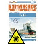 Samohybný člun T-36 Leptané doplňky – Hledejceny.cz