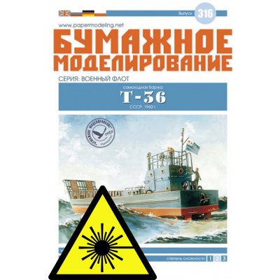 Samohybný člun T-36 Leptané doplňky – Hledejceny.cz