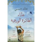 Kite Runner – Hledejceny.cz
