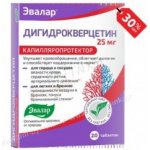 Dihydrokvercetin 20 tablet – Hledejceny.cz