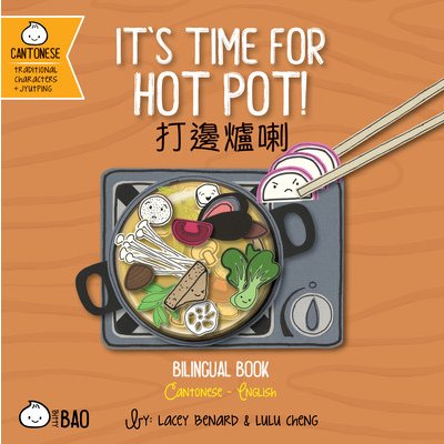 Bitty Bao Its Time for Hot Pot: A Bilingual Book in English and Cantonese with Traditional Characters and Jyutping Benard LaceyBoard Books