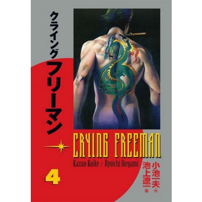 Crying Freeman Plačící drak 4 - Kazuo Koike – Zboží Mobilmania