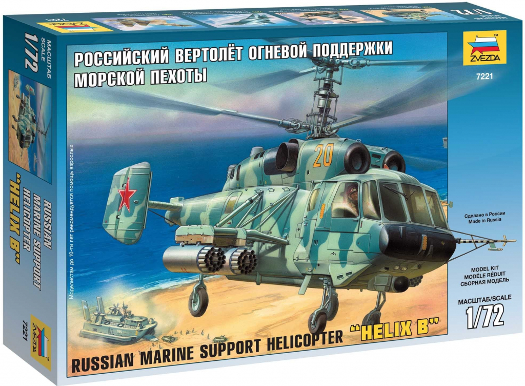 Zvezda Kamov Ka-29 Helicopter Helix B 7221 1:72