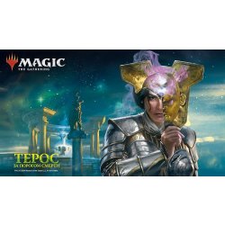 Wizards of the Coast Magic The Gathering: Theros Beyond Death Booster