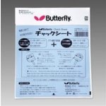 Butterfly Chack sheet lepící fólie – Zbozi.Blesk.cz