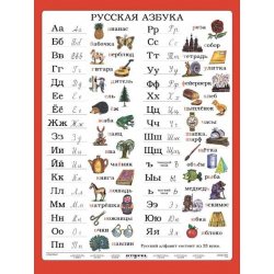 Rusk Abeceda Tabulka A4 Od 25 K Heureka cz Rusk Abeceda Tabulka A4 Od 25 K Heureka cz