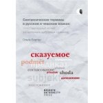 Syntaktické termíny v ruštině a češtině: komparativní pohled na základě vybraných termínů - Berger Olga, Brožovaná – Zboží Mobilmania