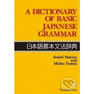 A Dictionary of Basic Japanese Grammar - Seiichi Makino, Michio Tsutsui