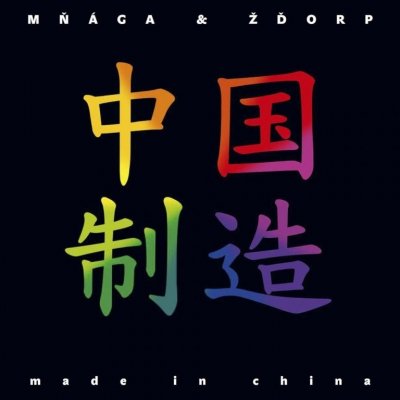 Mňága a Žďorp - Made in China LP – Zbozi.Blesk.cz