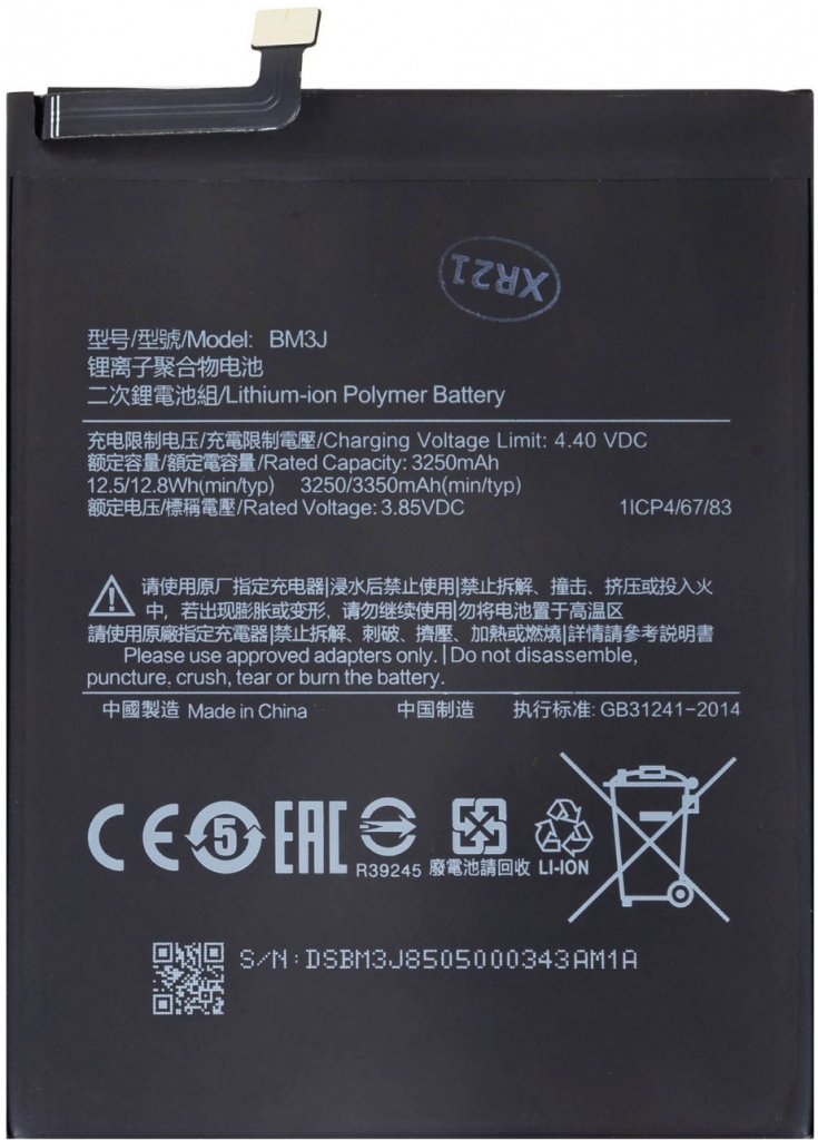 Xiaomi BM54