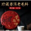 Čaj Solia 2014 Yunnan Bohai cow to heaven tmavý puerh koláč 357 g