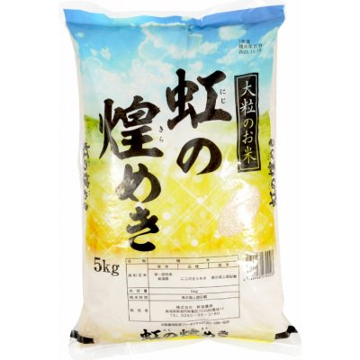 Niigata Nijibokirameki 5 kg – Sleviste.cz