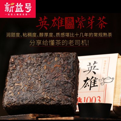 Solia Puerh 2010 New Yihao puer čaj brick cihla 450 g