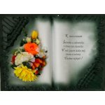 K 1. narozeninám – Zboží Dáma