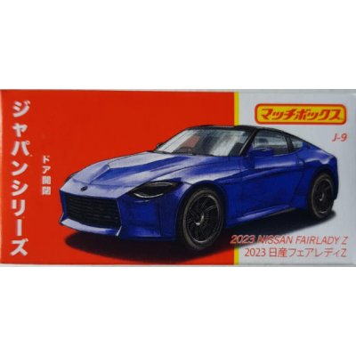 Matchbox 2023 Nissan Fairlady Z – Zboží Dáma