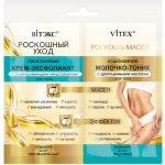 Belita-Vitex Luxusní péče tělový krém peeling s exfoliačními granulemi 15 ml + tělové mléko tonik s drahocennými oleji 15 ml dárková sada – Zboží Mobilmania